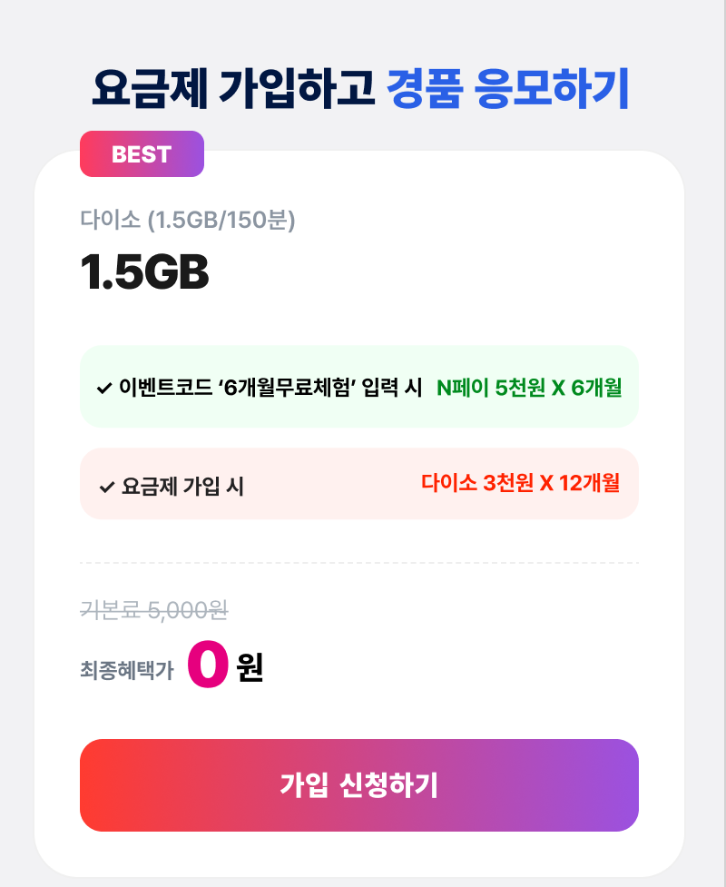 혜택